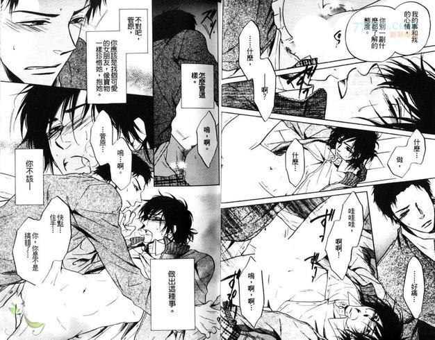 我所想拥抱的逊咖老师[耽美]韩漫全集-第1卷无删减无遮挡章节图片 