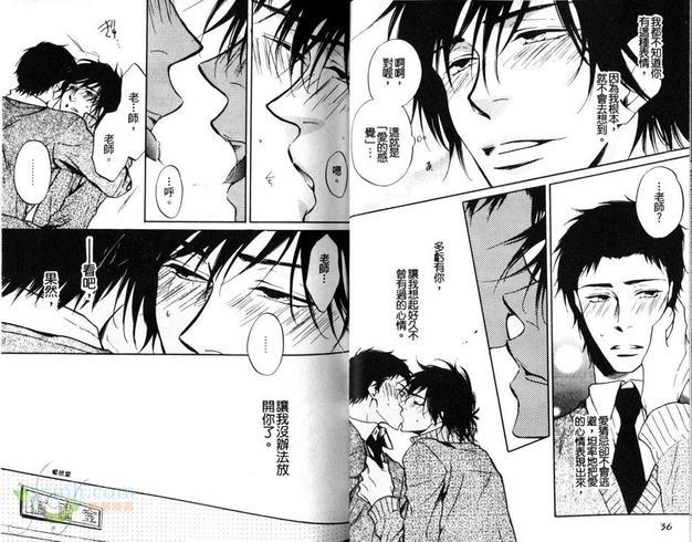 我所想拥抱的逊咖老师[耽美]韩漫全集-第1卷无删减无遮挡章节图片 