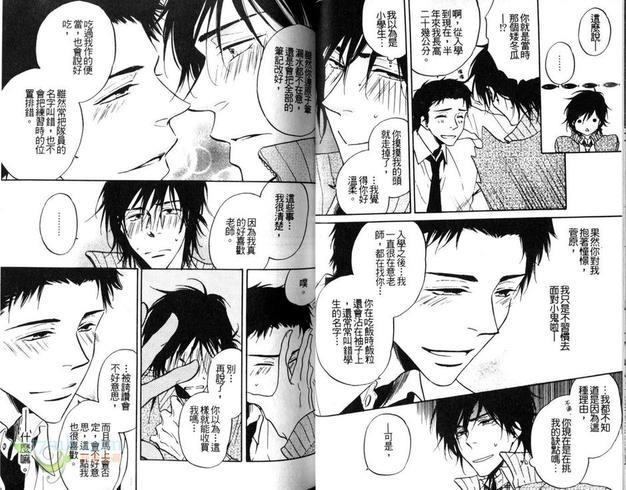 我所想拥抱的逊咖老师[耽美]韩漫全集-第1卷无删减无遮挡章节图片 