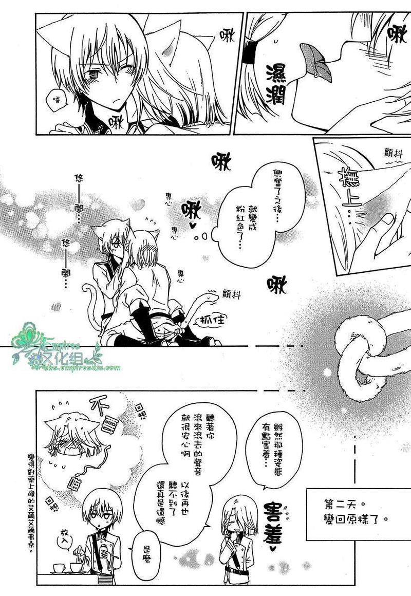 天上的喵喵在哔[耽美]韩漫全集-第1话无删减无遮挡章节图片 