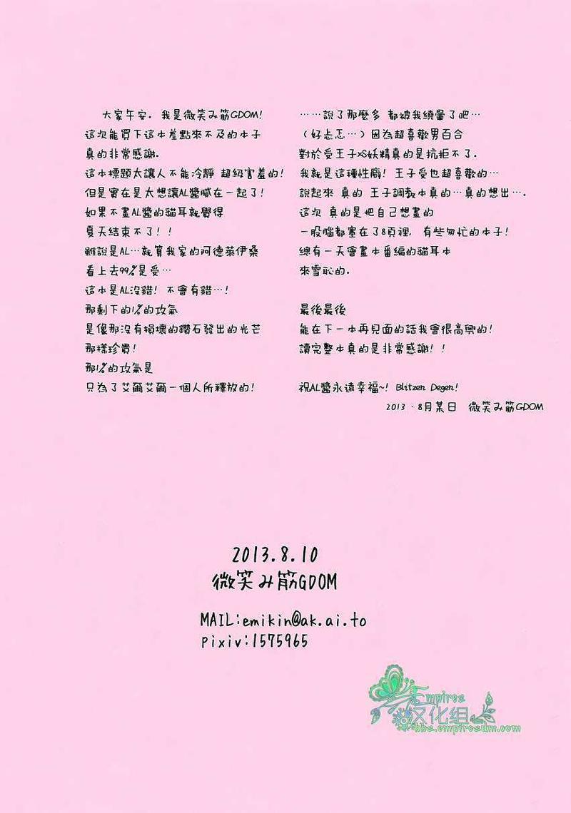 天上的喵喵在哔[耽美]韩漫全集-第1话无删减无遮挡章节图片 