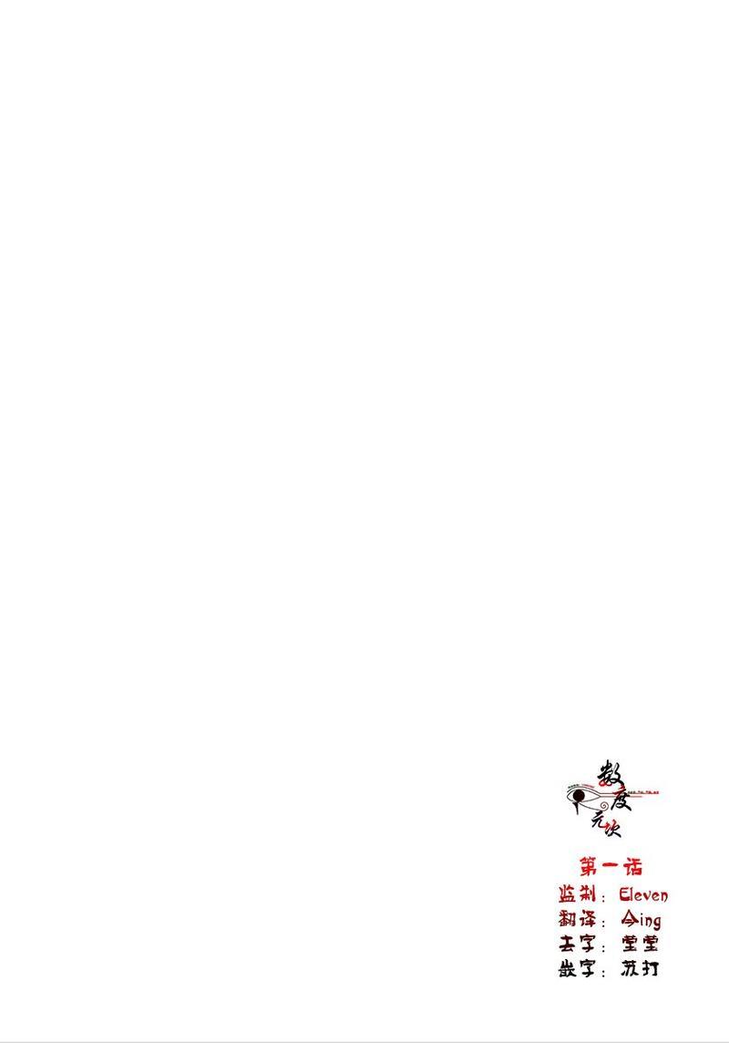 爱恶作剧的手已经蠢蠢欲动啦[耽美]韩漫全集-第1话无删减无遮挡章节图片 