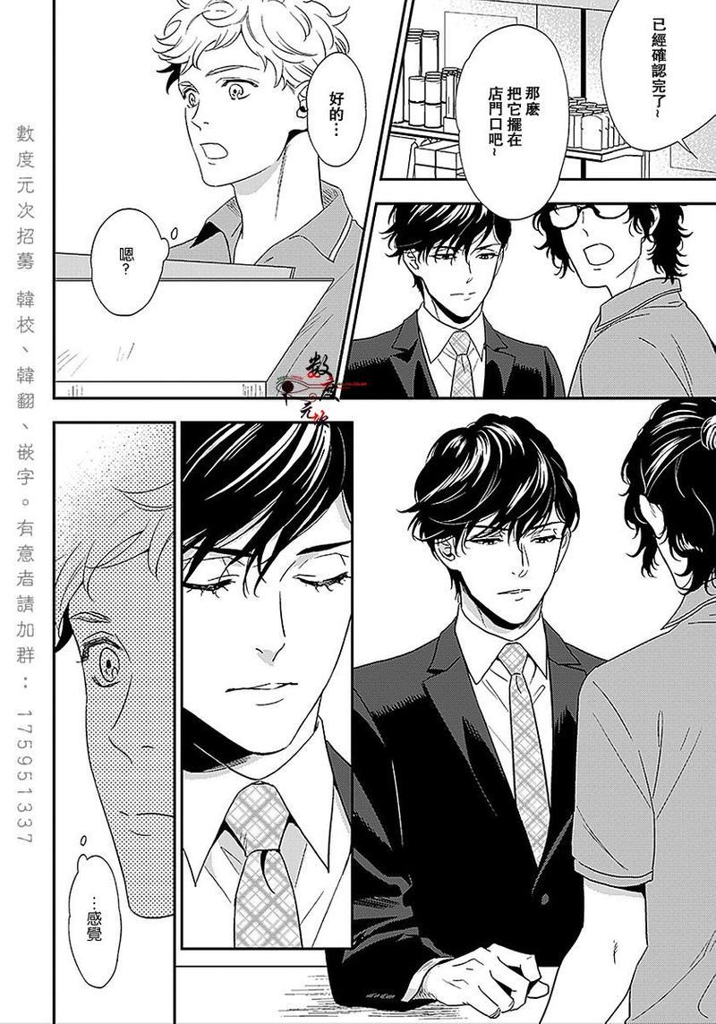 爱恶作剧的手已经蠢蠢欲动啦[耽美]韩漫全集-第1话无删减无遮挡章节图片 