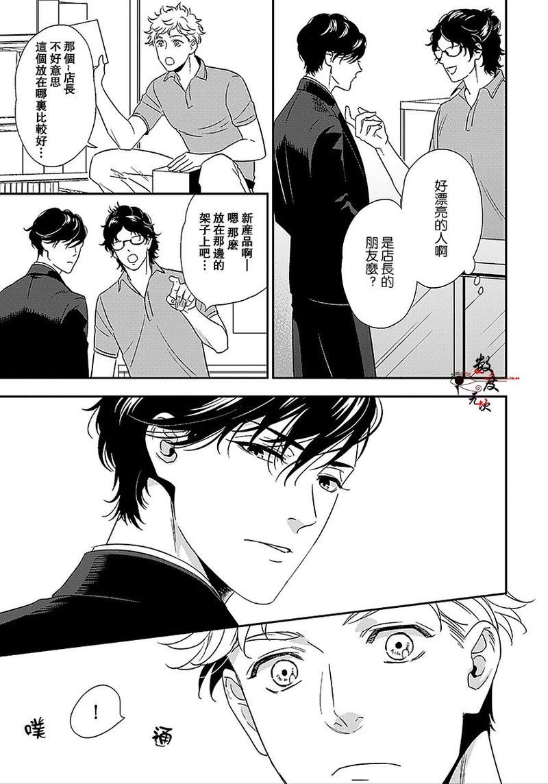 爱恶作剧的手已经蠢蠢欲动啦[耽美]韩漫全集-第1话无删减无遮挡章节图片 