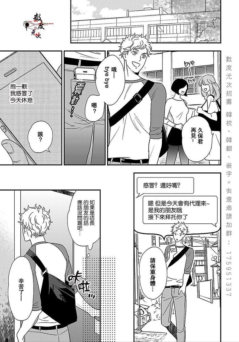 爱恶作剧的手已经蠢蠢欲动啦[耽美]韩漫全集-第1话无删减无遮挡章节图片 