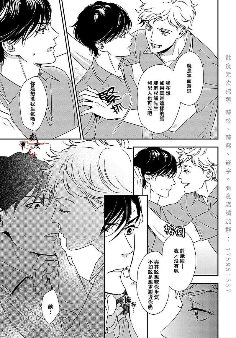 爱恶作剧的手已经蠢蠢欲动啦[耽美]韩漫全集-第1话无删减无遮挡章节图片 