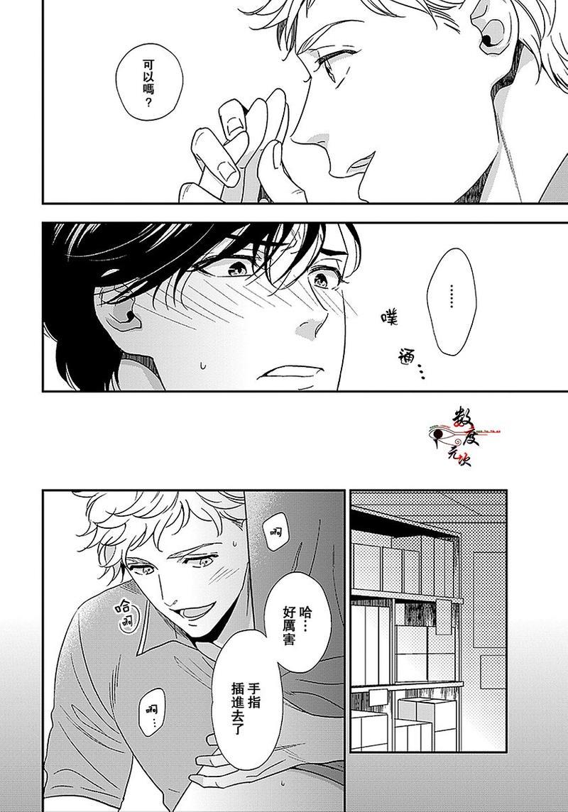 爱恶作剧的手已经蠢蠢欲动啦[耽美]韩漫全集-第1话无删减无遮挡章节图片 