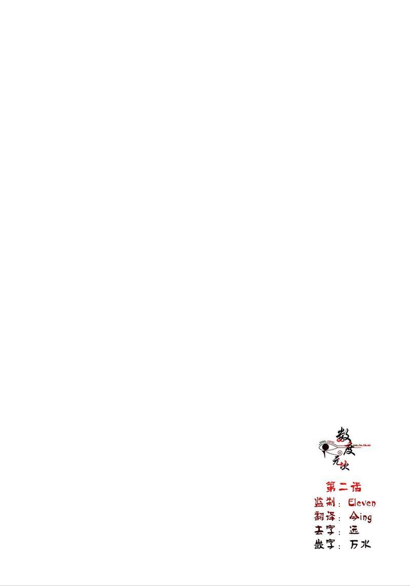 爱恶作剧的手已经蠢蠢欲动啦[耽美]韩漫全集-第2话无删减无遮挡章节图片 
