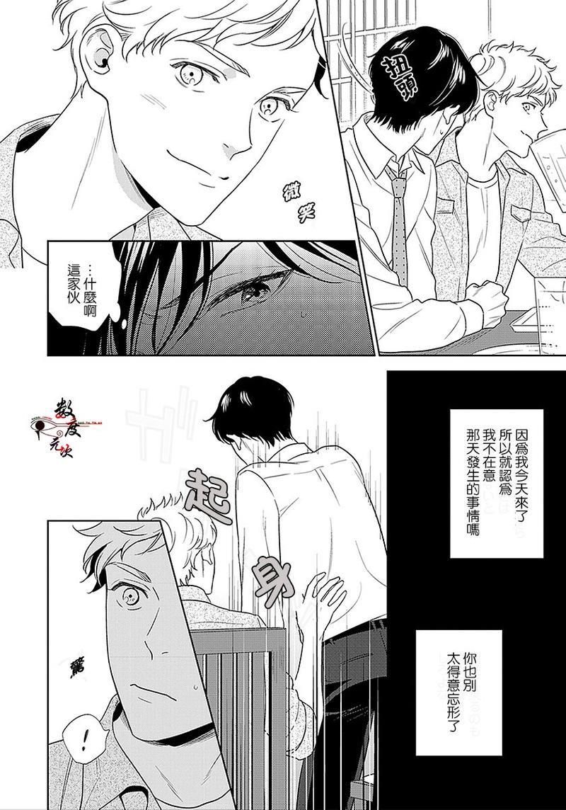 爱恶作剧的手已经蠢蠢欲动啦[耽美]韩漫全集-第2话无删减无遮挡章节图片 