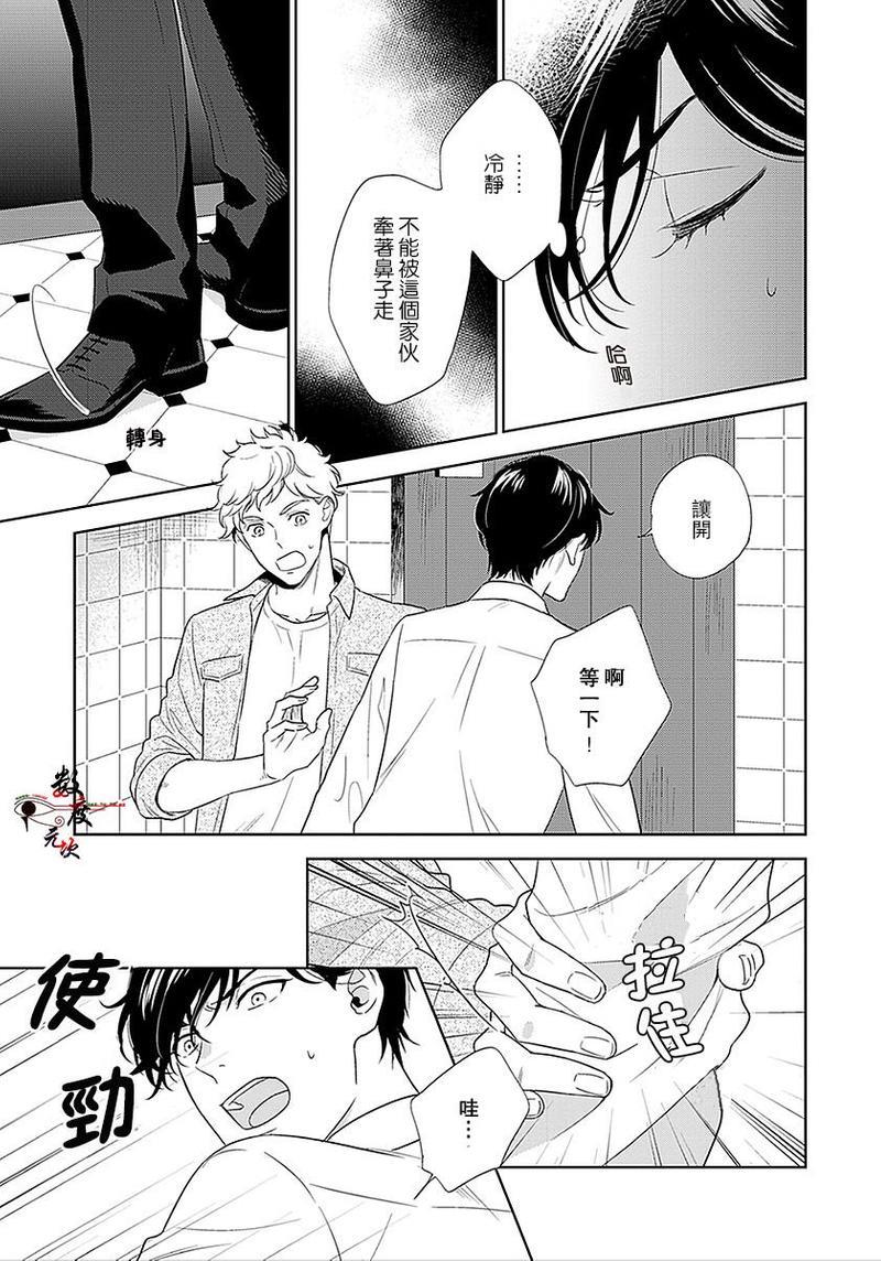 爱恶作剧的手已经蠢蠢欲动啦[耽美]韩漫全集-第2话无删减无遮挡章节图片 