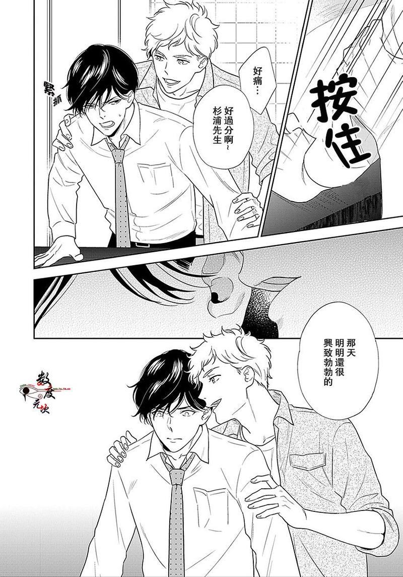 爱恶作剧的手已经蠢蠢欲动啦[耽美]韩漫全集-第2话无删减无遮挡章节图片 