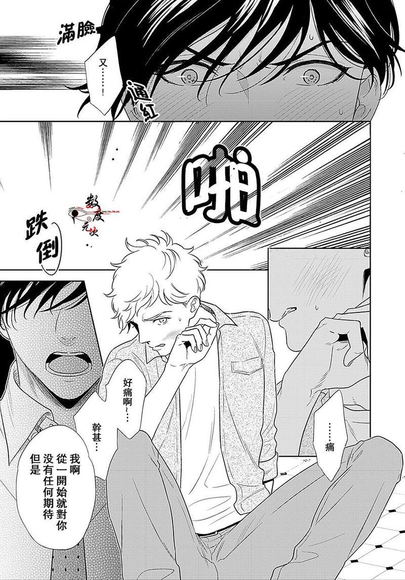 爱恶作剧的手已经蠢蠢欲动啦[耽美]韩漫全集-第2话无删减无遮挡章节图片 