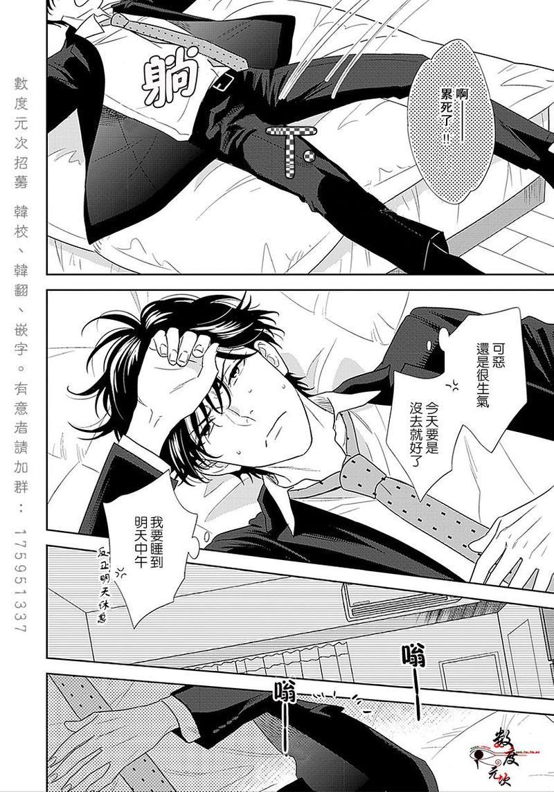 爱恶作剧的手已经蠢蠢欲动啦[耽美]韩漫全集-第2话无删减无遮挡章节图片 