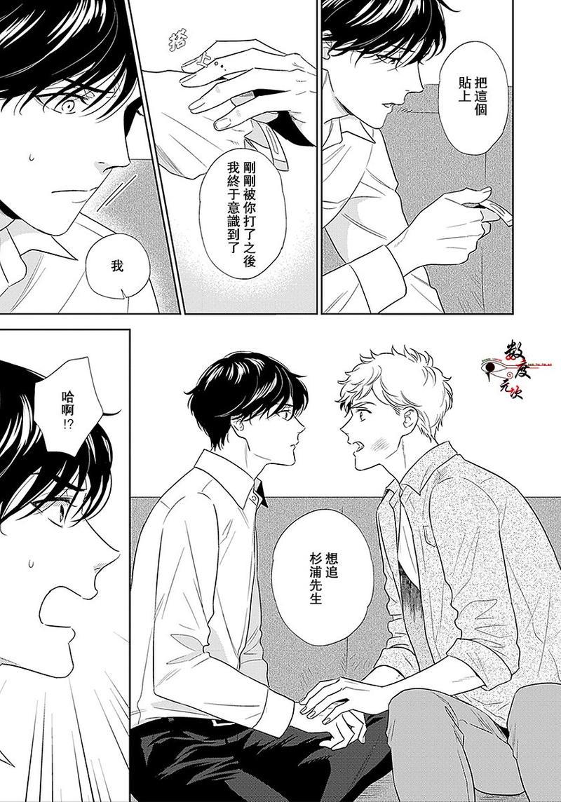 爱恶作剧的手已经蠢蠢欲动啦[耽美]韩漫全集-第2话无删减无遮挡章节图片 
