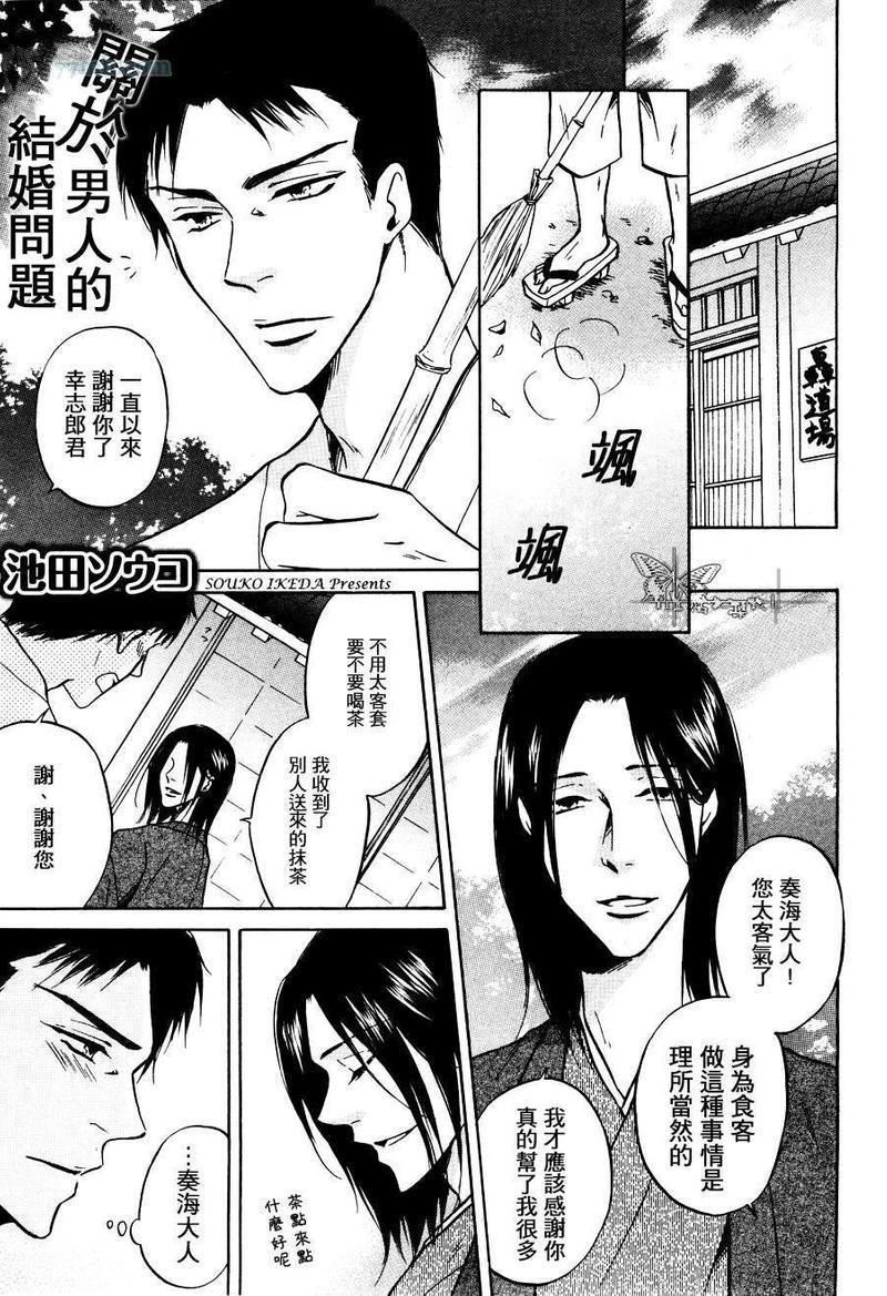 关于男人的结婚问题[耽美]韩漫全集-第1话无删减无遮挡章节图片 