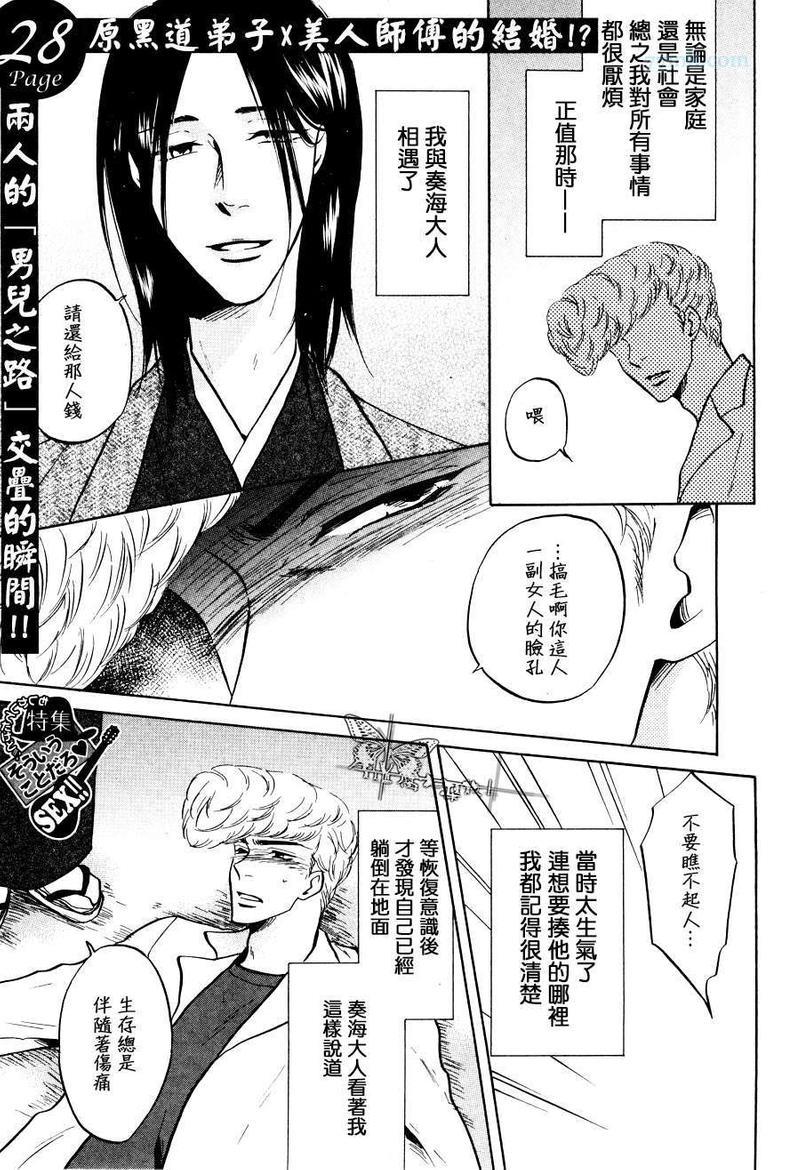 关于男人的结婚问题[耽美]韩漫全集-第1话无删减无遮挡章节图片 