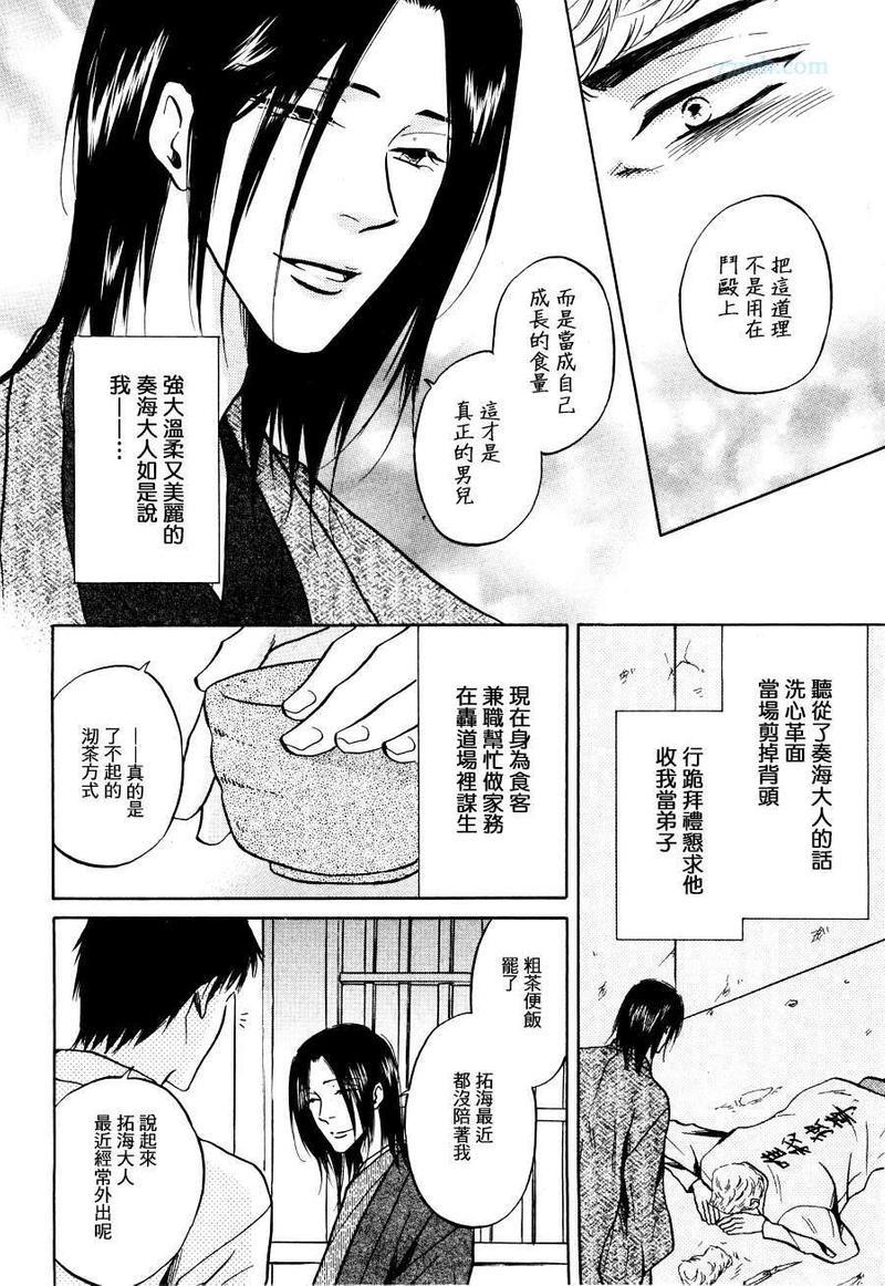 关于男人的结婚问题[耽美]韩漫全集-第1话无删减无遮挡章节图片 