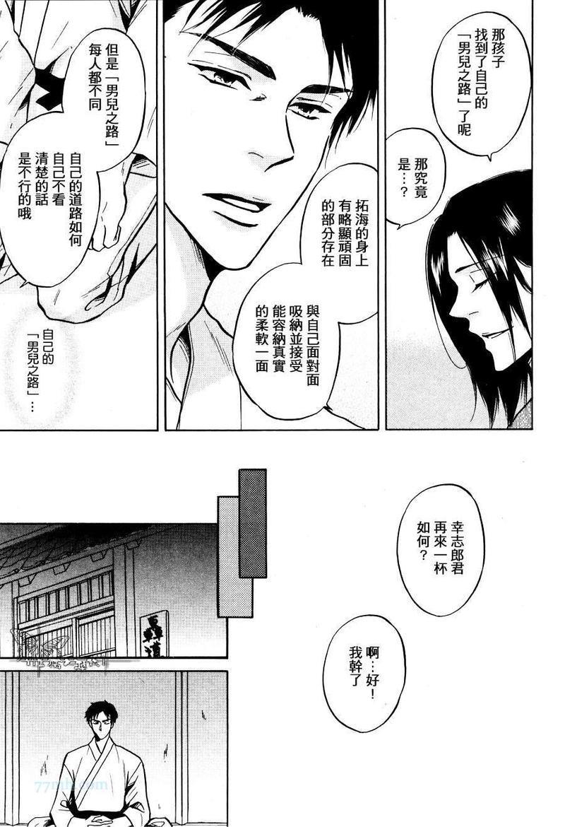 关于男人的结婚问题[耽美]韩漫全集-第1话无删减无遮挡章节图片 
