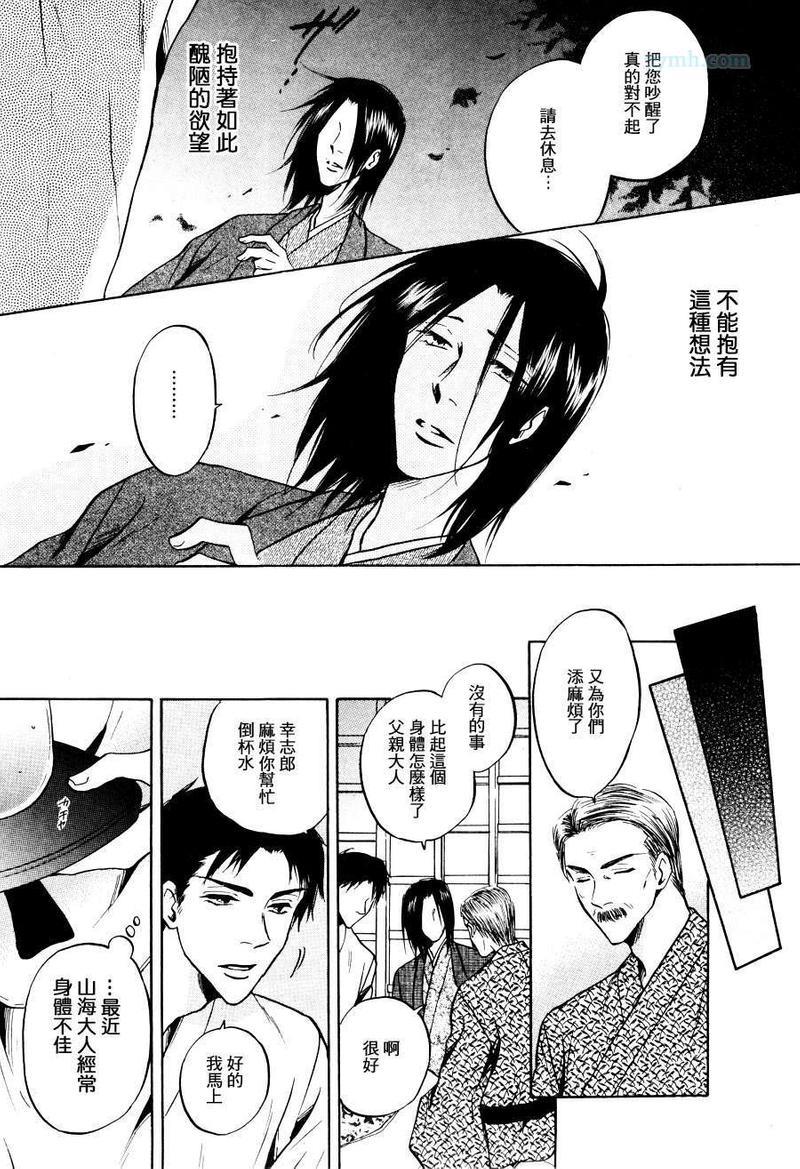 关于男人的结婚问题[耽美]韩漫全集-第1话无删减无遮挡章节图片 