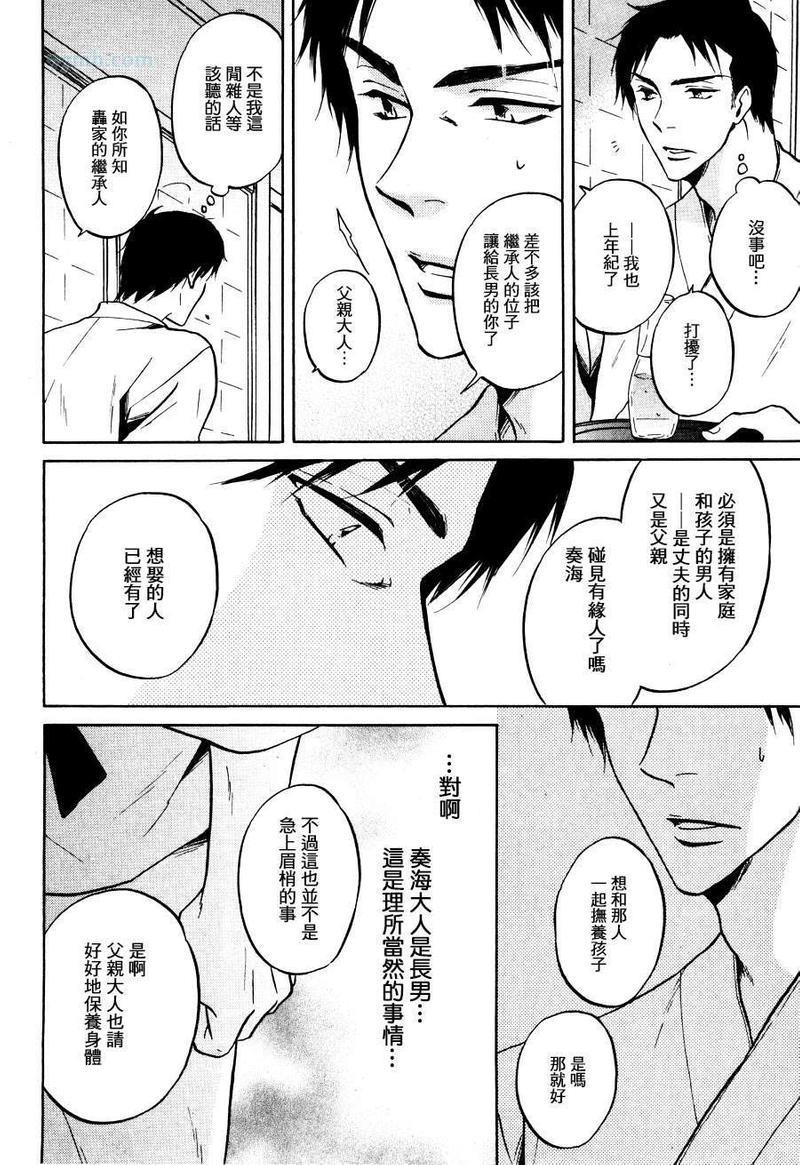 关于男人的结婚问题[耽美]韩漫全集-第1话无删减无遮挡章节图片 