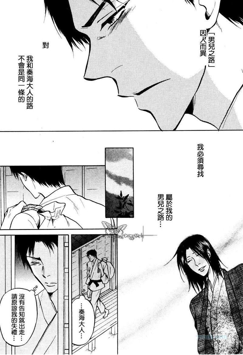 关于男人的结婚问题[耽美]韩漫全集-第1话无删减无遮挡章节图片 