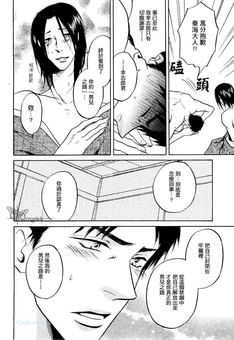 关于男人的结婚问题[耽美]韩漫全集-第1话无删减无遮挡章节图片 