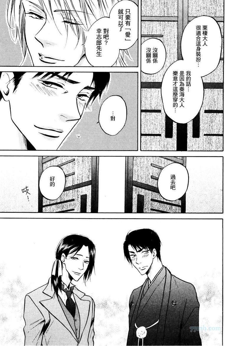 关于男人的结婚问题[耽美]韩漫全集-第1话无删减无遮挡章节图片 