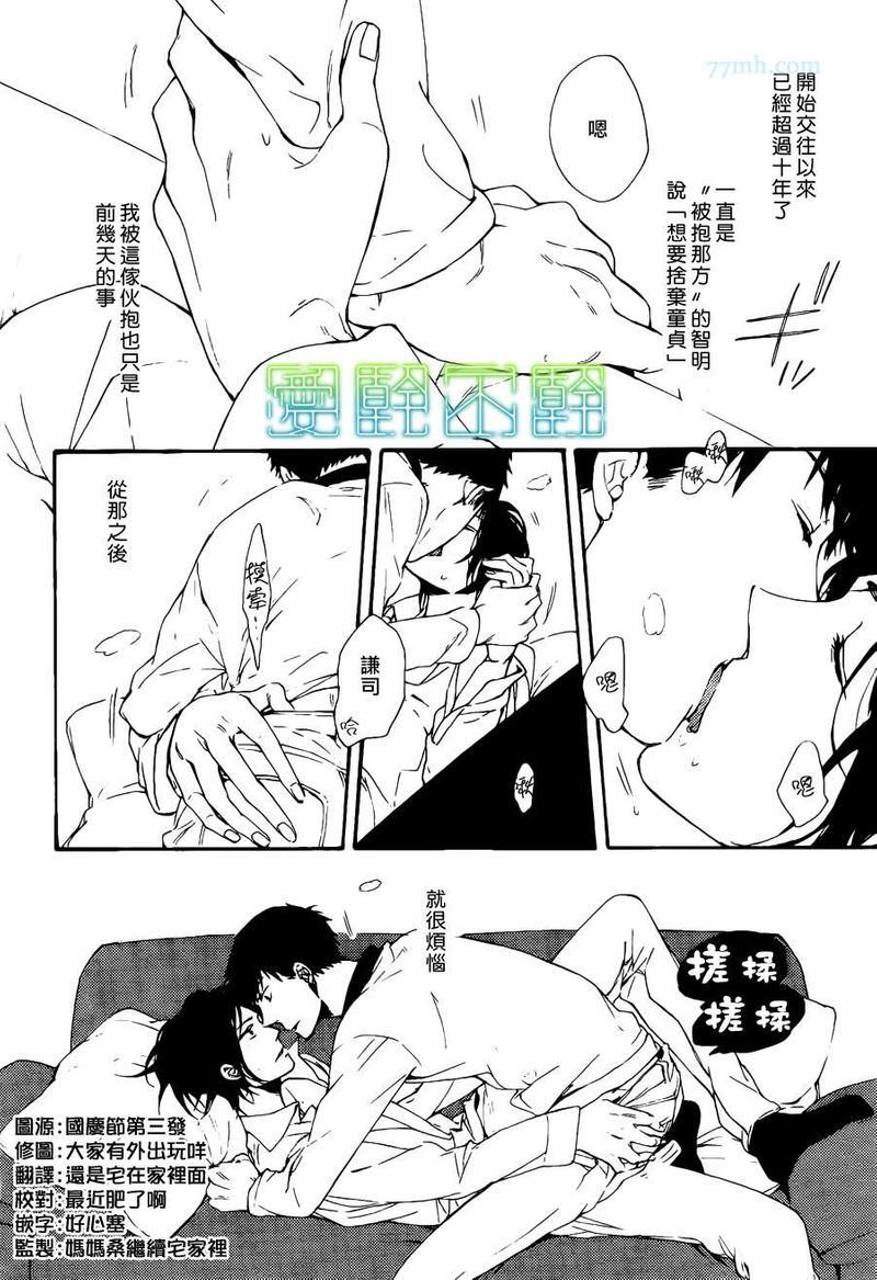 想要拥抱我吗[耽美]韩漫全集-第1话无删减无遮挡章节图片 