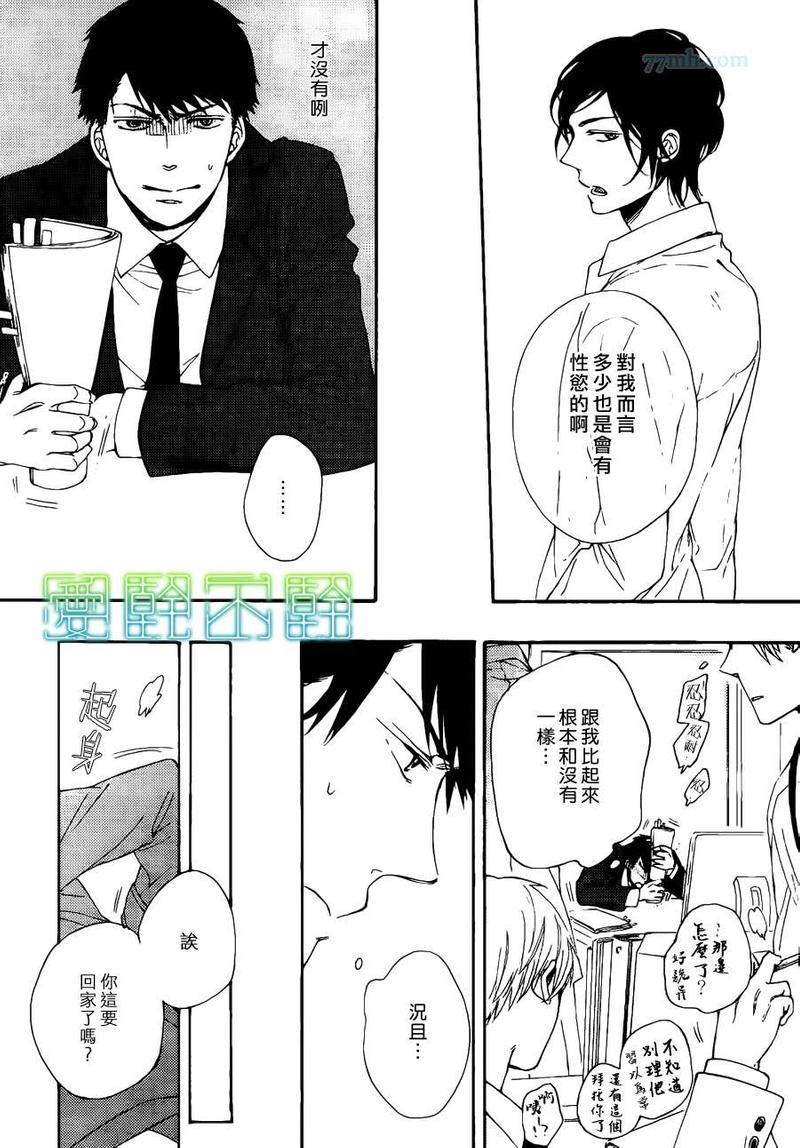 想要拥抱我吗[耽美]韩漫全集-第1话无删减无遮挡章节图片 