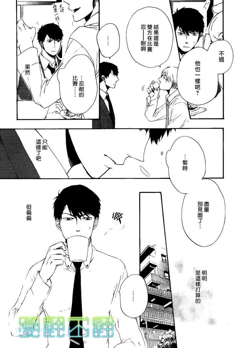 想要拥抱我吗[耽美]韩漫全集-第1话无删减无遮挡章节图片 