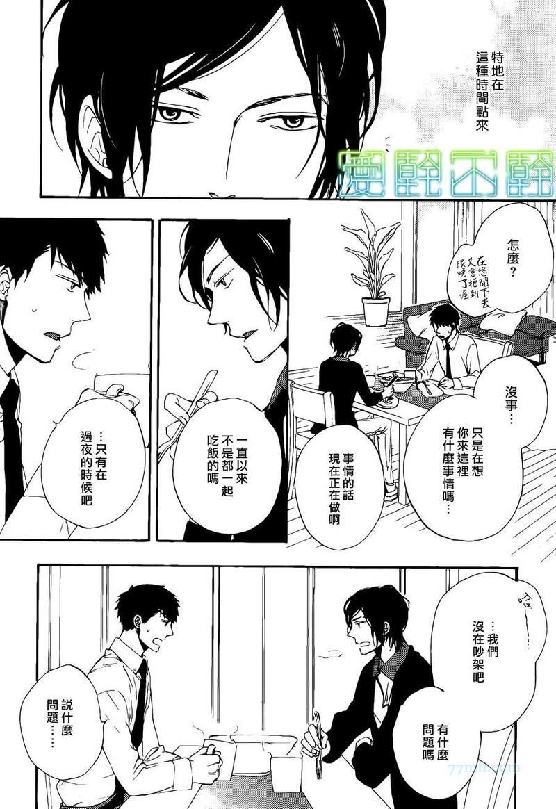 想要拥抱我吗[耽美]韩漫全集-第1话无删减无遮挡章节图片 