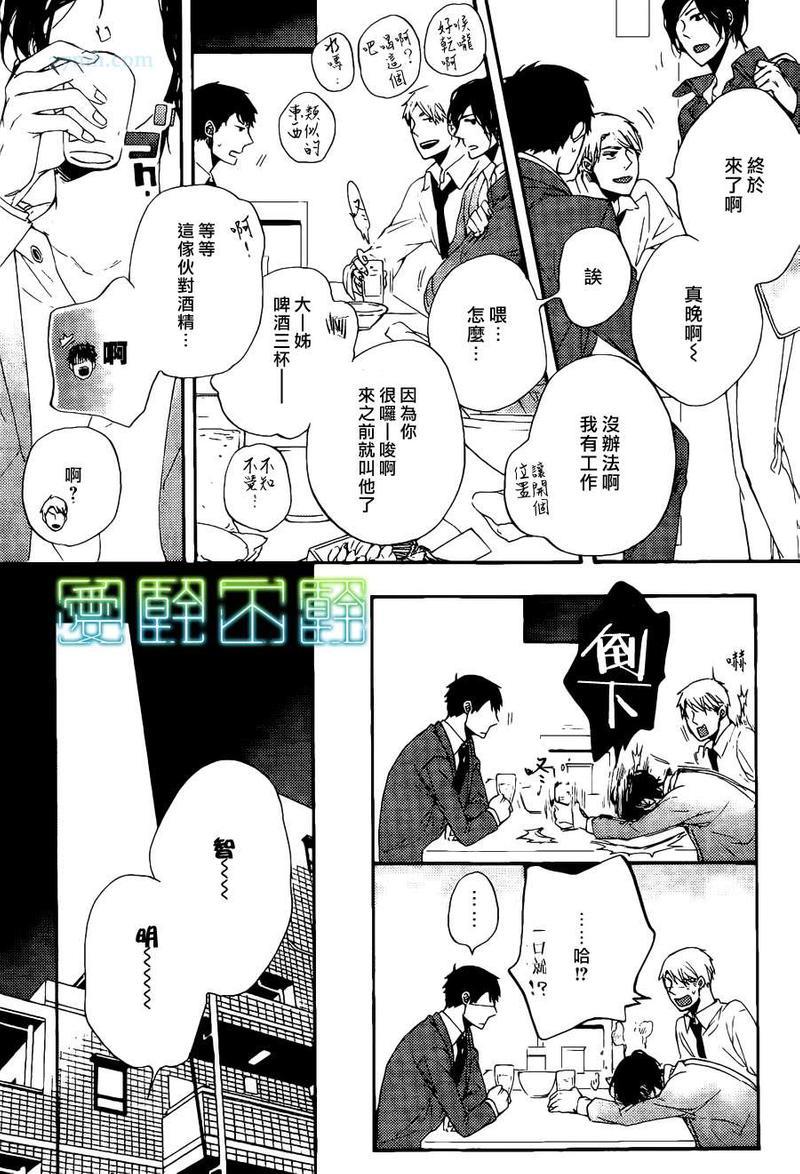 想要拥抱我吗[耽美]韩漫全集-第1话无删减无遮挡章节图片 