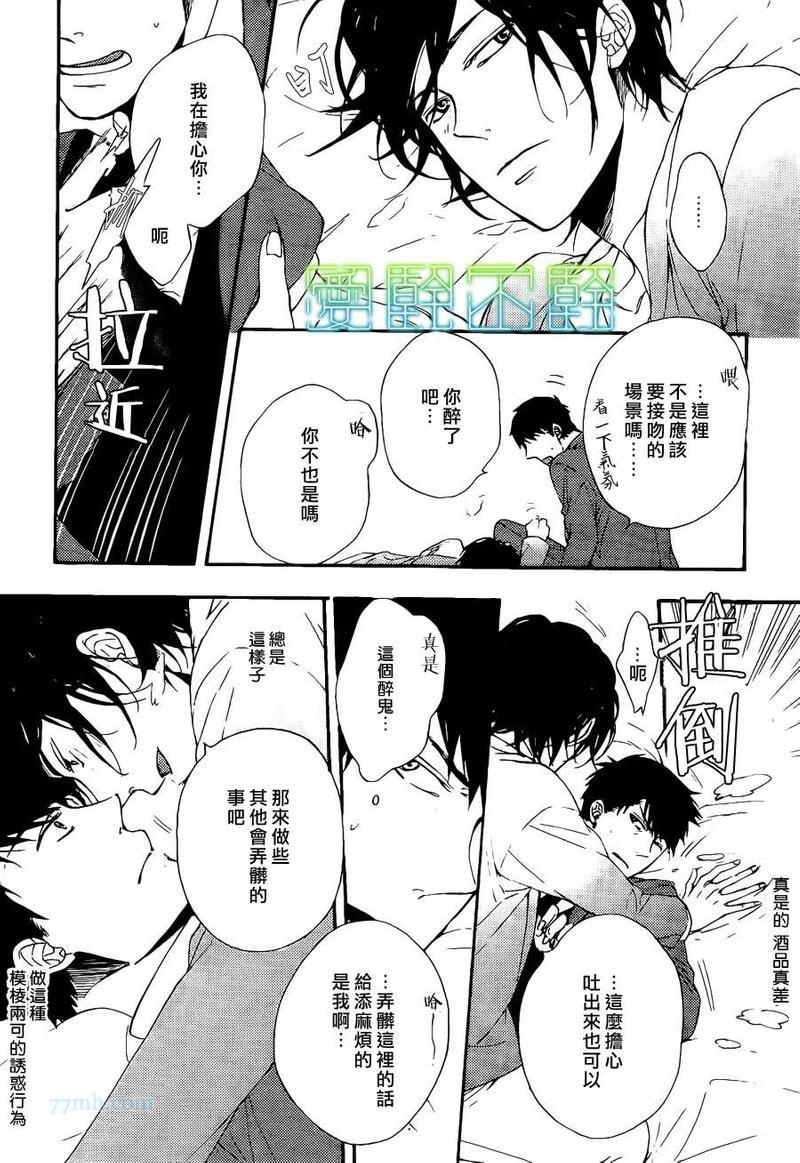 想要拥抱我吗[耽美]韩漫全集-第1话无删减无遮挡章节图片 