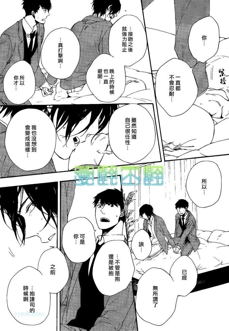 想要拥抱我吗[耽美]韩漫全集-第1话无删减无遮挡章节图片 