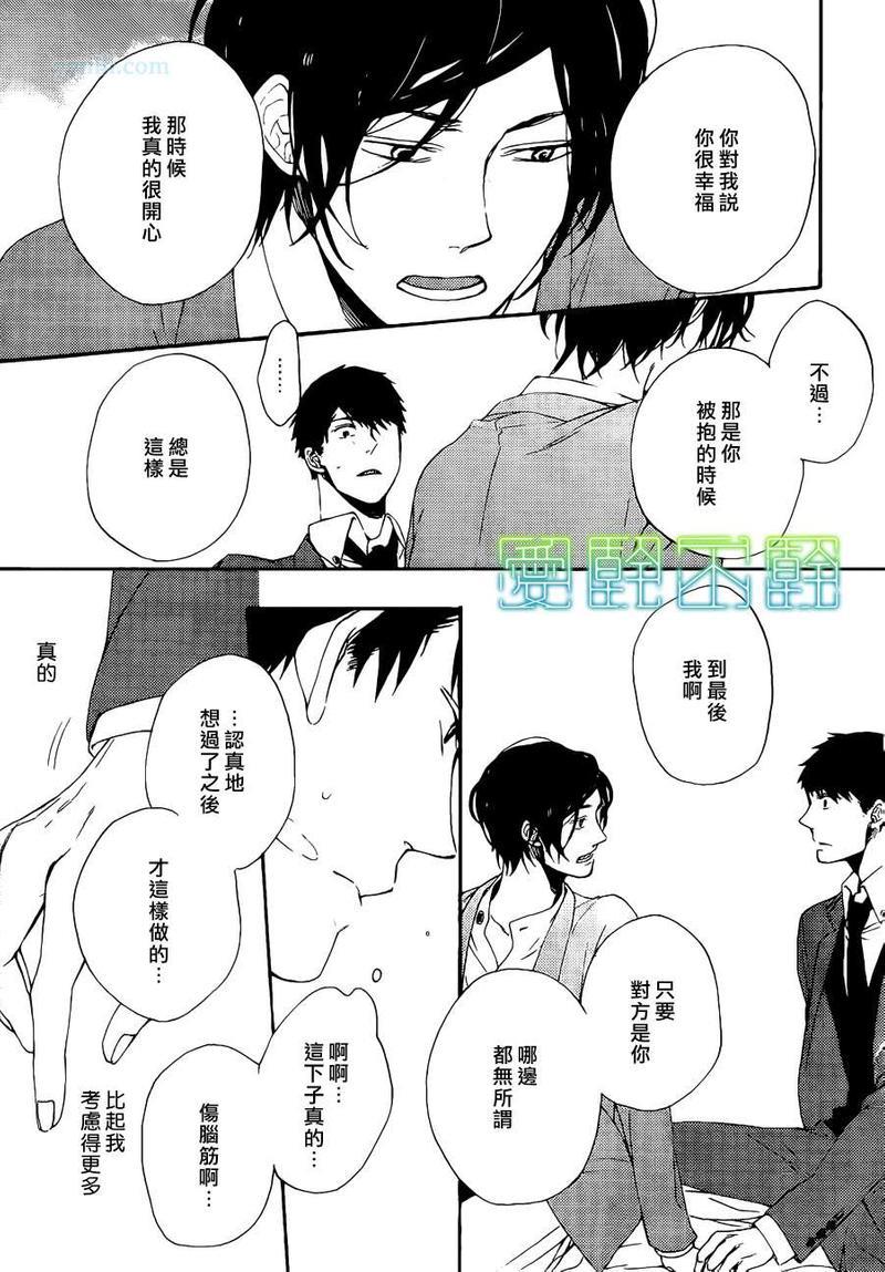 想要拥抱我吗[耽美]韩漫全集-第1话无删减无遮挡章节图片 