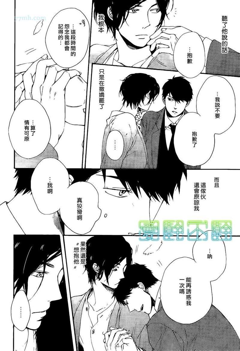 想要拥抱我吗[耽美]韩漫全集-第1话无删减无遮挡章节图片 