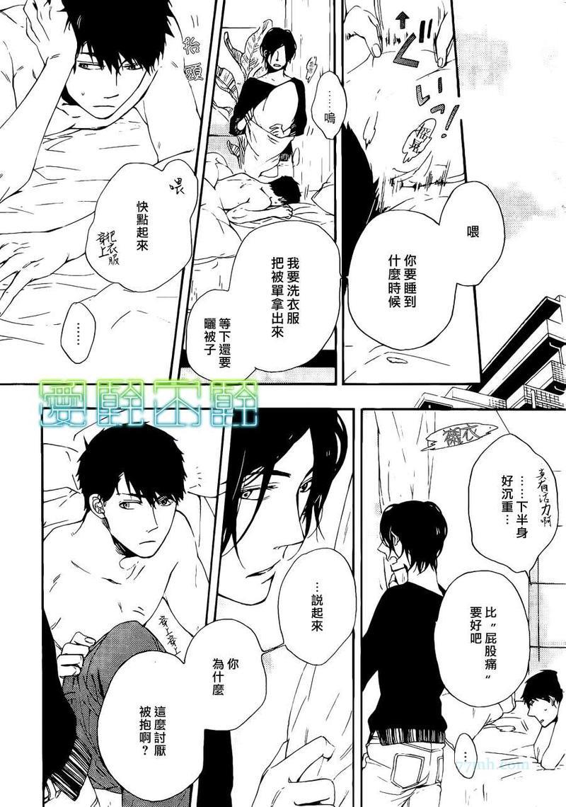 想要拥抱我吗[耽美]韩漫全集-第1话无删减无遮挡章节图片 