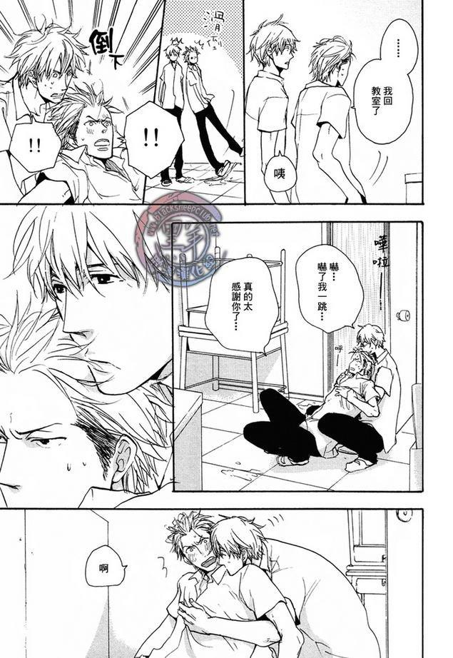 狼先生[耽美]韩漫全集-第2话无删减无遮挡章节图片 