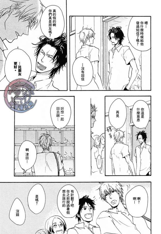 狼先生[耽美]韩漫全集-第2话无删减无遮挡章节图片 