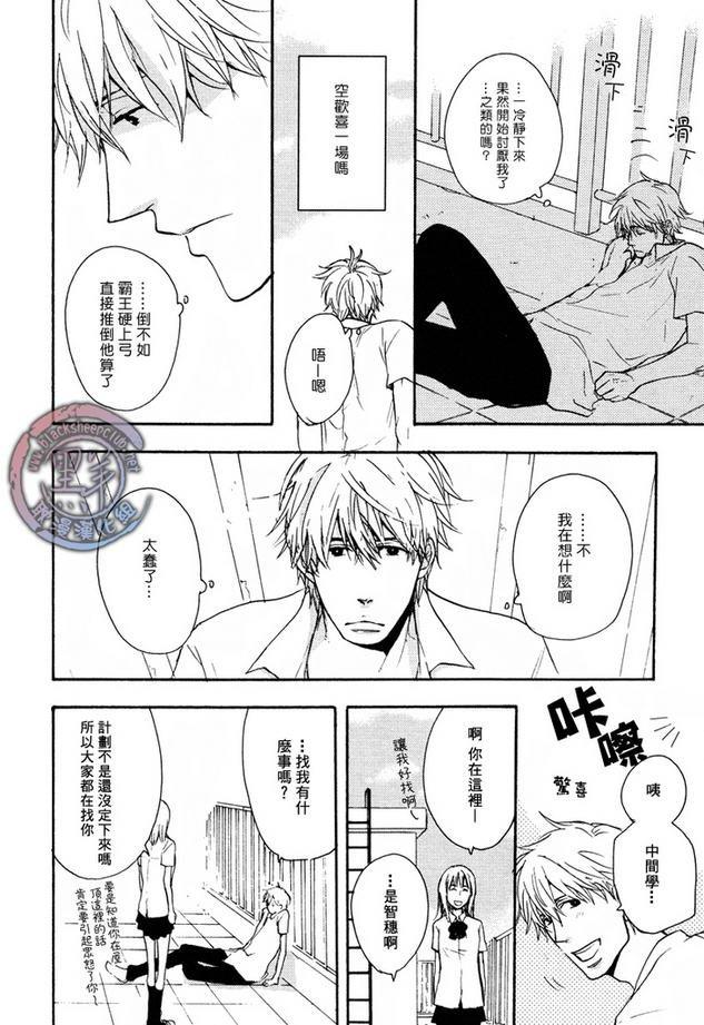 狼先生[耽美]韩漫全集-第2话无删减无遮挡章节图片 