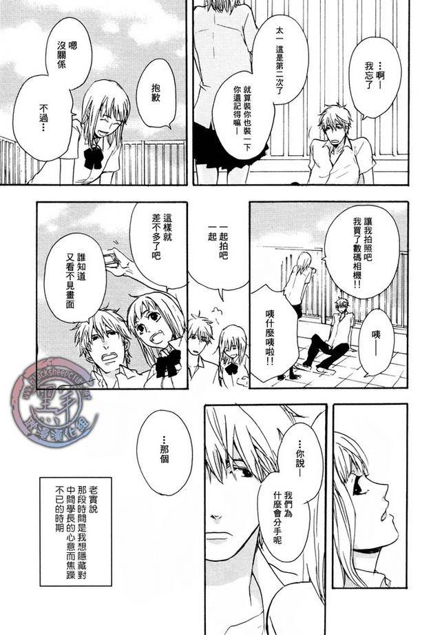 狼先生[耽美]韩漫全集-第2话无删减无遮挡章节图片 
