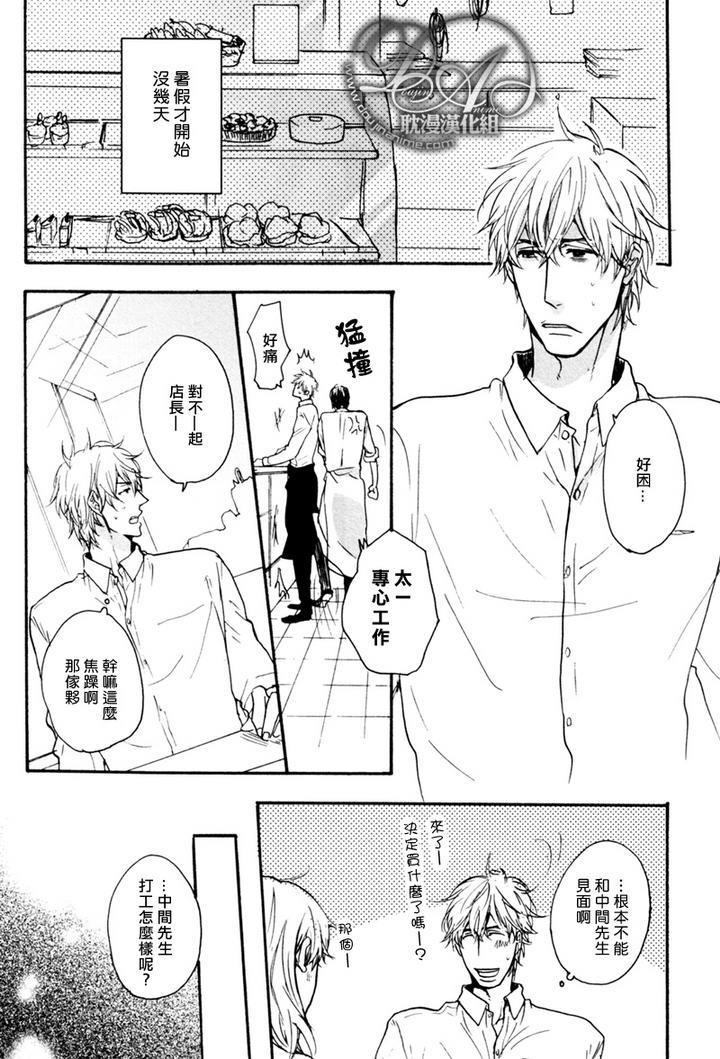 狼先生[耽美]韩漫全集-第3话无删减无遮挡章节图片 