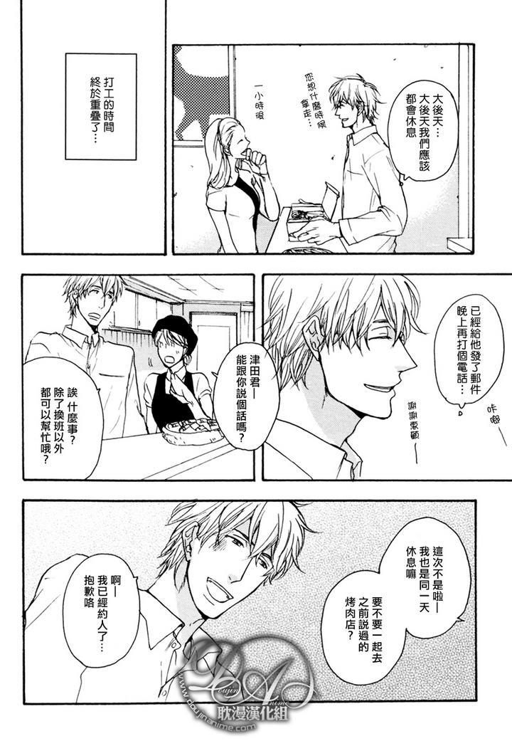 狼先生[耽美]韩漫全集-第3话无删减无遮挡章节图片 