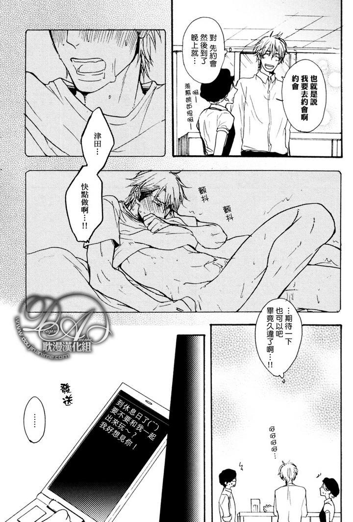 狼先生[耽美]韩漫全集-第3话无删减无遮挡章节图片 