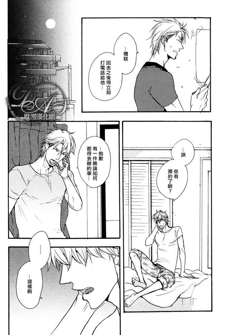 狼先生[耽美]韩漫全集-第3话无删减无遮挡章节图片 