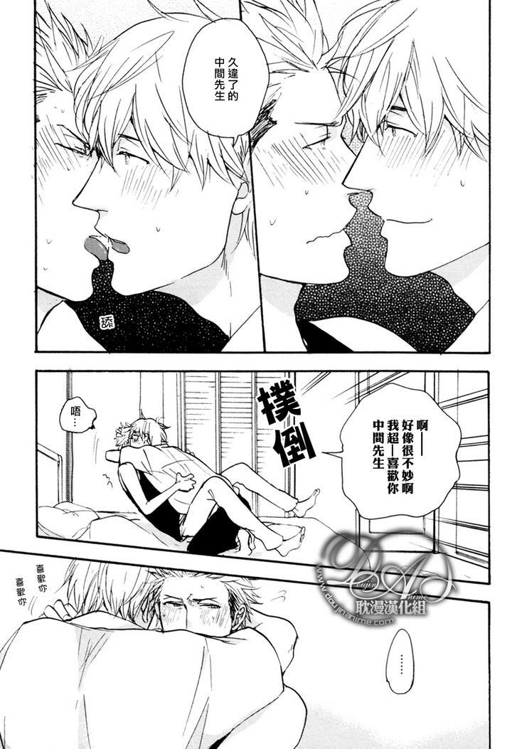 狼先生[耽美]韩漫全集-第3话无删减无遮挡章节图片 