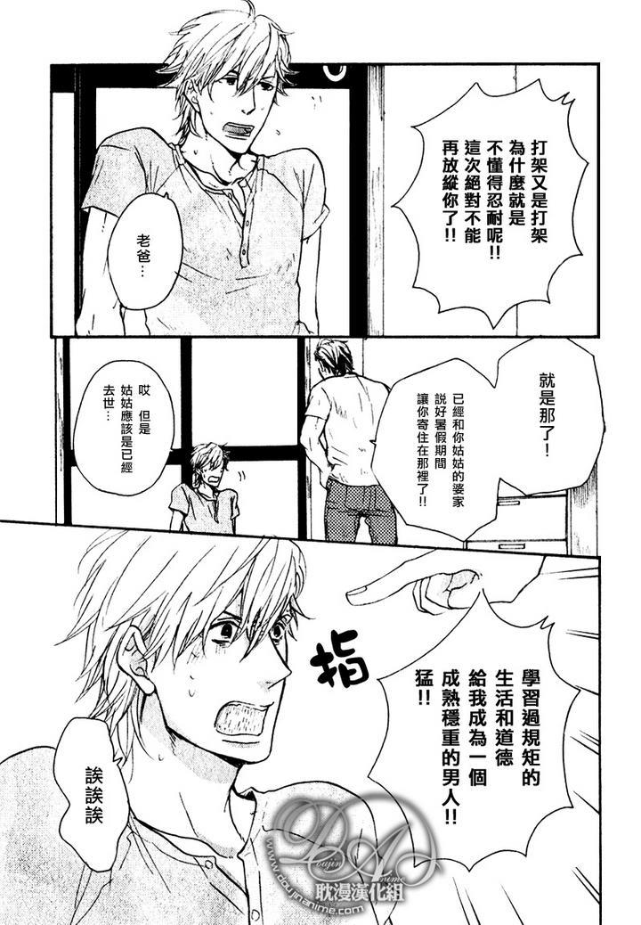 把坏孩子掌控于鼓掌之中[耽美]韩漫全集-前篇无删减无遮挡章节图片 
