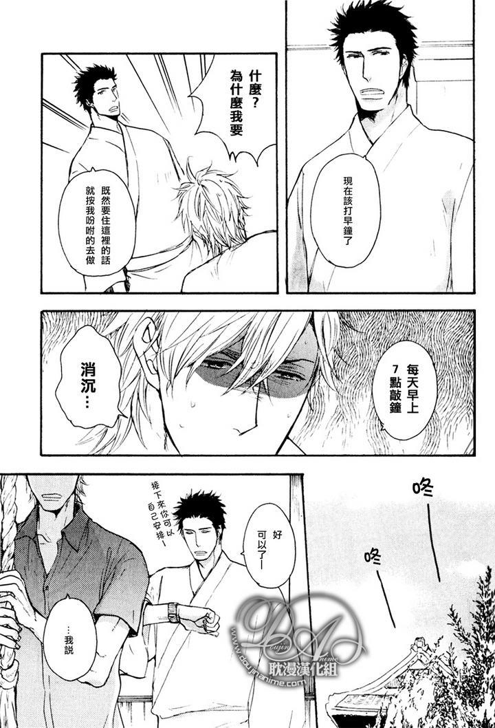 把坏孩子掌控于鼓掌之中[耽美]韩漫全集-前篇无删减无遮挡章节图片 