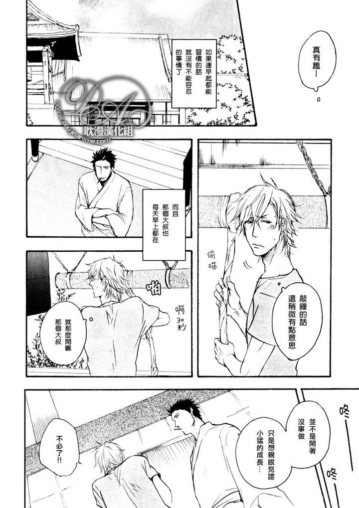 把坏孩子掌控于鼓掌之中[耽美]韩漫全集-前篇无删减无遮挡章节图片 