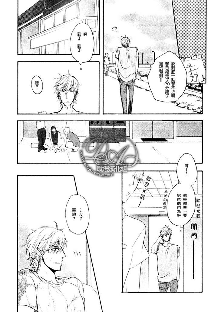 把坏孩子掌控于鼓掌之中[耽美]韩漫全集-前篇无删减无遮挡章节图片 